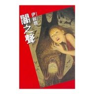 Dark Voice (All) (Junji Ito) Stepping Stone Shopping Network Junji Ito Manga