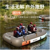 Inflatable Kayak Thickened Outdoor Fishing Boat Wear-Resistant Heightened Assault Boat Double Drifting Boat