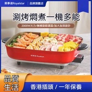 榮事達 - 家用電熱鍋7L大容量｜多功能料理鍋烤魚鍋｜電炒鍋電煮鍋一體｜大容量電火鍋｜家用烤魚鍋｜多功能電熱鍋｜7升大容量鍋｜電炒煮一體鍋｜家宴料理鍋｜分區電火鍋