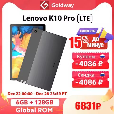 Lenovo K10 Pro Global Rom LTE Version TB226XC 6GB 128GB Qualcomm SDM 680 10.6'' 2K Display 7700mAh B