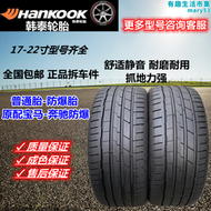 【好康】韓泰防爆輪胎 215 225 235 245 255 275/40 45 50 55 60R17R18R19