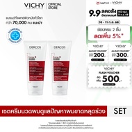 [เซตสุดคุ้ม 2 ชิ้น] วิชี่ Vichy Dercos Aminexil Anti-hair loss Shampoo แชมพูลดผมขาดหลุดร่วง 200ml.