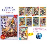 H28-H59【零号少女】 ★外传【猛虎魔球】VENTURE (H series)★X 探险特工队 | 智力冒险系列【大冒险时代】观察力★思考力★创造力★GEMPAK STARZ | 漫画