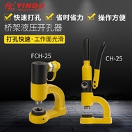 Portable Hydraulic Hole Saw CH-25 Hydraulic Hole Saw Bridge Hole Saw SYD-25 Hole Saw