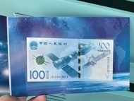 2015航天纪念钞