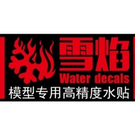 SNOW FLAME Waterslide Decal HG HIRM MEGA PG RE1/100 RG GUNDAM EVANGELION BANDAI DABAN SUPERNOVA MODE