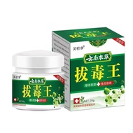 Fu Chu Jingyunan Materia Medica Venom Extraction King Cream 20g 5/13/14