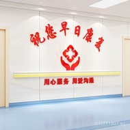 Slogan Wall Stickers3d Rehabilitation Ward Warm Nurse Station Stickers Cultural 3D Hospital Backgrou