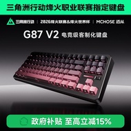 MCHOSE From G87 V2/K87S Mechanical Keyboard Customized Wireless Three-Mode Bluetooth Gaming Game Off