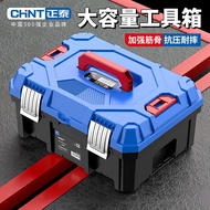 Zhengtai tool box storage box household tool box electrical storage box special tool storage tool