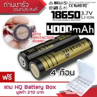 4 ก้อน UltraFire Protective Board 4000 mAH 18650 Rechargeable lithium Li-ion Battery ถ่านชาร์จ ถ่านไ