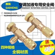Household Air Conditioning Liquid Adding Safety Valve R410a Dedicated Refrigeration Tool R22 Fluorid
