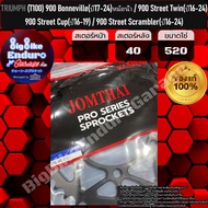 สเตอร์หลัง(TRIUMPH-T100) 900 Bonneville(ปี16-24)หม้อน้ำ 900 Street Twin(ปี16-24) 900 Street Cup(ปี16