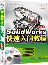 30191.SolidWorks快速入門教程(2015版‧含光碟)（簡體書）