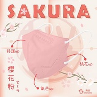 台灣直接寄出｜‼️興安。成人3D 成人  醫用口罩 50入 �❇️新色上市 🌸櫻花粉❇️。｛不包到港運費｝