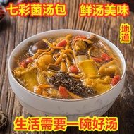 Pakej sup cendawan berwarna-warni Yunnan khas morel bunga cordyceps cendawan ayam cendawan cendawan 