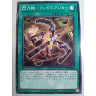 YUGIOH Yu-Gi-Oh slf1-jp047 Sky Striker Mecha-Widow Anchor