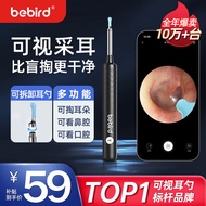 bebird智能可视挖耳勺采耳棒掏耳朵神器高清发光掏耳勺工具套装 X3 黑色