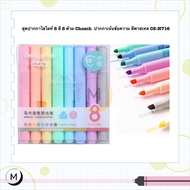 Set Bundle​Highlighter 8​ Color Colour Paint​ 8​ Chosch Handle ​ Highlighter Pastel CS-H716