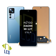 หน้าจอ Xiaomi Mi 12T งาน A จอMi12T จอเสียวหมี่ จอมือถือ หน้าจอโทรศัพท์ อะไหล่มือถือ อะไหล่หน้าจอ (มี