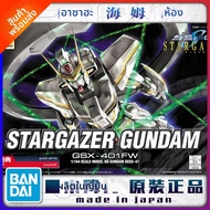 STARGAZER Gundam 1/144
