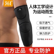 361 Elbow Guard Sports Fitness Basketball Sleeves Men's and Women's Wrist Guard Elbow Guard Protecti