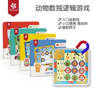 Pinwheel Beman Magnetic Sudoku Animal Sudoku Children Jungle Logical Thinking Educational Toys Kinde