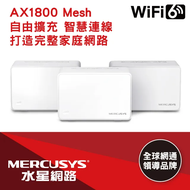 【Mercusys 水星網路】Halo H70X AX1800 Gigabit 無線雙頻網路WiFi 6 Mesh網狀路由器/分享器 (三入組)