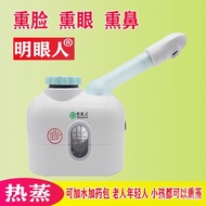 Xunyi Face Steamer Machine Xun Hot Eye Chinese Medicine Eye Steamer Facial Steamer Steaming Device S