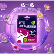 BG-Gemini Better Sleep Oil Patch