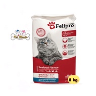 Felipro เฟลิโปร ขนาด 8 kg. อาหารแมวสูตรควบคุมเกลือแร่ ลดการเกิดนิ่ว รสซีฟู้ด