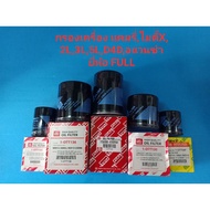 Engine Filter Full TOYOTA Brand Camry Mighty X 2L Tiger Van 3L-5L D4D Avanza Plus Oil Ring