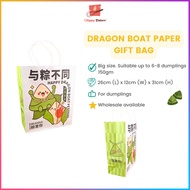 端午节 Dragon Boat Paper Large Bag For Dumplings 粽子Bak Chang