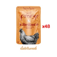 อาหารเปียกแมวพรามี่ Pramy อาหารเปียกแมว อาหารแมว สุขภาพดี ขนาด 70 กรัม 1ลัง (4โหล) อาหารแมวส่งฟรี