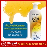 สครูเพิลส์ สบู่เหลวอาบน้ำ น้ำผึ้งมานูก้า ลดผดผื่นคัน ผิวนุ่มอ่อนวัย Scruples Royal Jelly Manuka Honey Soft Soap (Pump) SLB-9503P