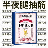 Limbs Anesthesia Medicine Hand Anesthesia Foot Anesthesia Pumping Tendons Hand Foot Hair Anesthesia 