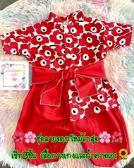 📮พร้อมส่ง📮ชุดเด็กผ้าไทยลายดอกมารีเมกโกะ🌸🌺ลายใหม่ล่าสุดต้อนรับสงกรานต์2568สีแดงสดผ้าฝ้ายเซ็ท3ชิ้นเสื้