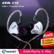 หูฟัง CCA C10 (ไม่มีไมค์) หูฟัง 10 Driver ระดับ HiFi Stereo (5 Driver ต่อข้าง) ให้เบสแน่นลึกกระชับ กลางชัดใสเคลียร์ แหลมมิติดีรายละเอียดเยี่ยม In Ear Monitor IEM HiFI ให้น้ำเสียงมีพลัง เหมาะสำหรับ นักดนตรีมืออาชีพ By eGadget