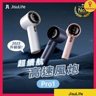 幾素 - JisuLife Handheld Fan Pro1 超續航高速風炮 (2025) (灰藍色)