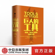 Giant Tools by Tim Ferris 21st Century Poor Charlie Collection Book of Life Answers Include 112 Pers