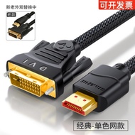Yamazawa (SAMZHE) SM-9622 HDMI to DVI Cable DVI to HDMI Adapter Cable 2m