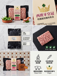 西班牙皇冠免治豬肉(500克)