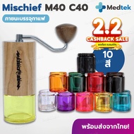 Mischief M40 Coffee Jar Spiral Type Hand GRINDER Base M40 C40