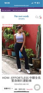 Her own words HOW- EFFORTLESS 中腰全長緊身喇叭運動褲