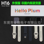 Smart Watch H16 Huaqiang North Heart Rate Detection Smart Island s10 Waterproof TFT Screen H16