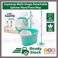 SUPAMOP Taihoyo Multi-Usage Detachable Spinner Hand Press Spin Mop (Tiffany Green) 好神拖新款独立篮旋转转拖手压拖把