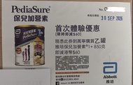 保兒加營素