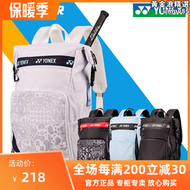 【好康】2022YONEX尤尼克斯yy專業多功能雙肩運動羽毛球包獨立鞋倉BA249CR