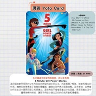 【現貨Yoto Card】Disney 5 Minute Girl Power Stories | Yoto Mini / Yoto Player 故事機