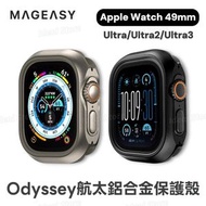 MAGEASY - [Apple Watch 49mm] Odyssey 航太鋁合金手錶保護殼 - Midnight Black｜Apple Watch Ultra3/Ultra2/Ultra｜App